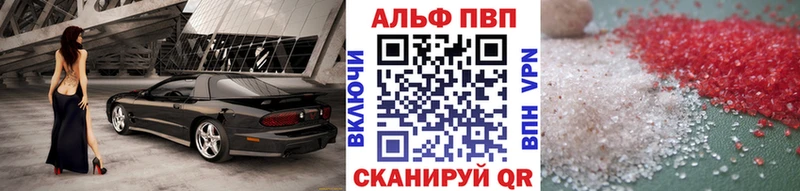 APVP крисы CK  Черняховск 