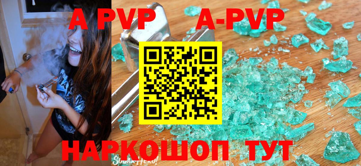 где найти   A PVP Соль  Черняховск  Альфа ПВП  Вход с VPN  Альфа ПВП СК 