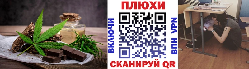 Еда ТГК марихуана  наркота  Черняховск 