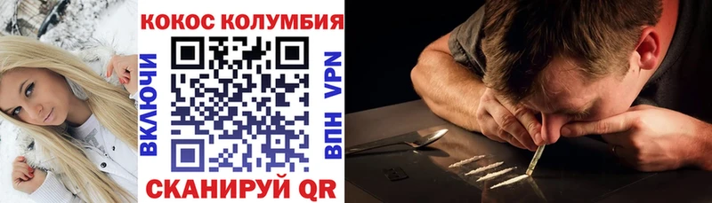 Кокаин FishScale  Черняховск 