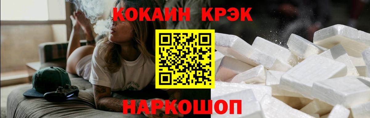 КОКАИН FishScale  Вход с VPN  КОКАИН  Черняховск  COCAIN FishScale 