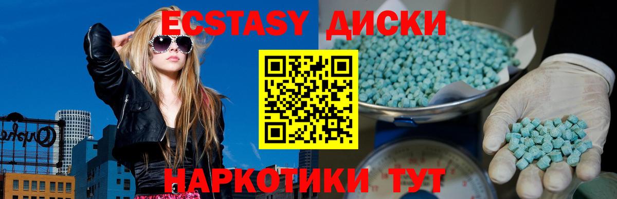 Ecstasy 280 MDMA Черняховск
