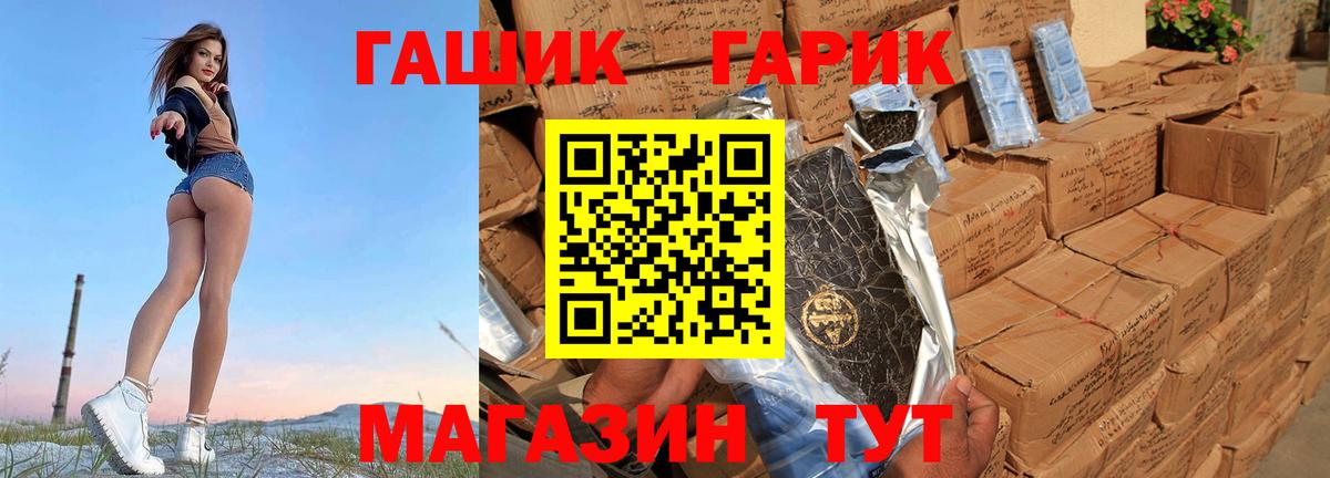 Черняховск  ГАШ 40% ТГК  ГАШИШ hashish  Вход с VPN 