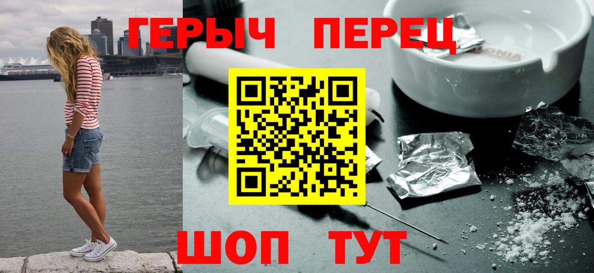 Героин  Героин афганец  Вход с VPN  Черняховск 