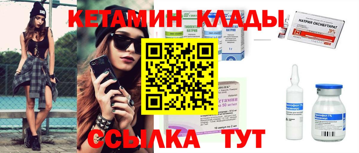 Черняховск  Кетамин VHQ  КЕТАМИН ketamine  Вход с VPN 