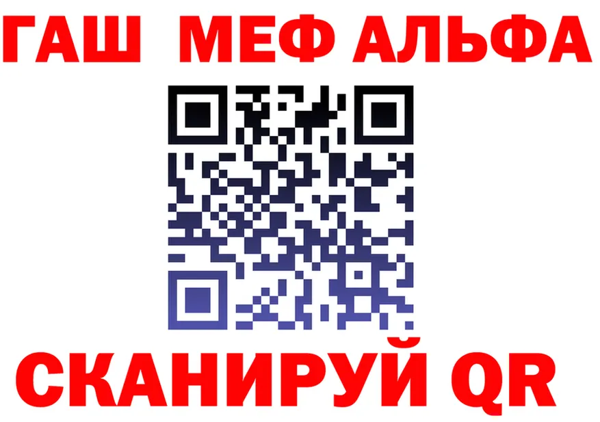 Альфа ПВП VHQ tor даркнет omg Черняховск