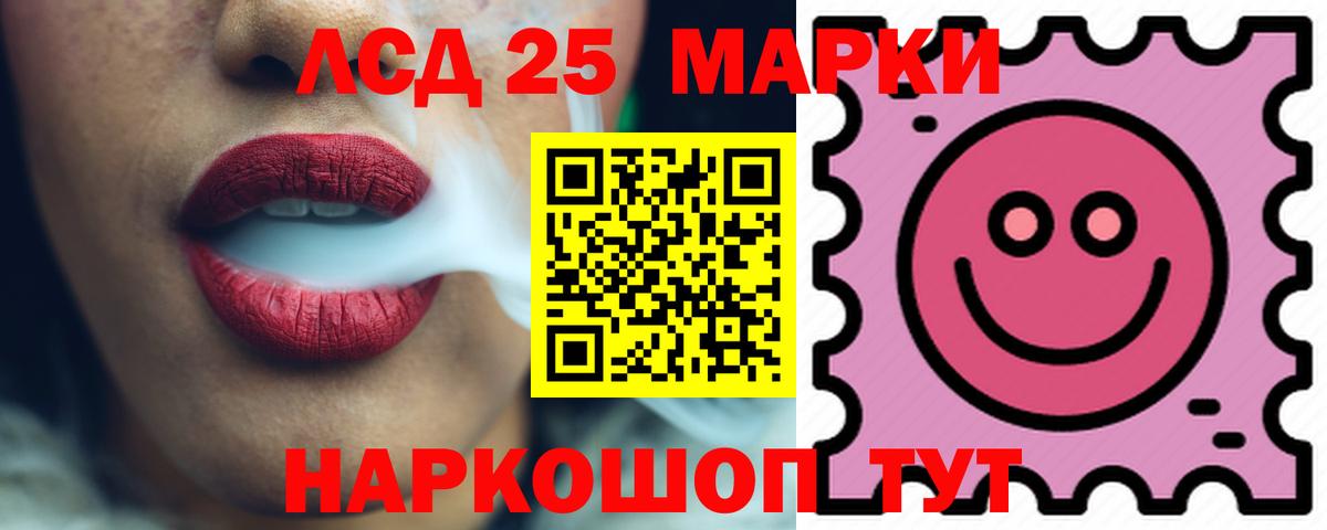 LSD-25 экстази ecstasy  Вход с VPN  Черняховск 