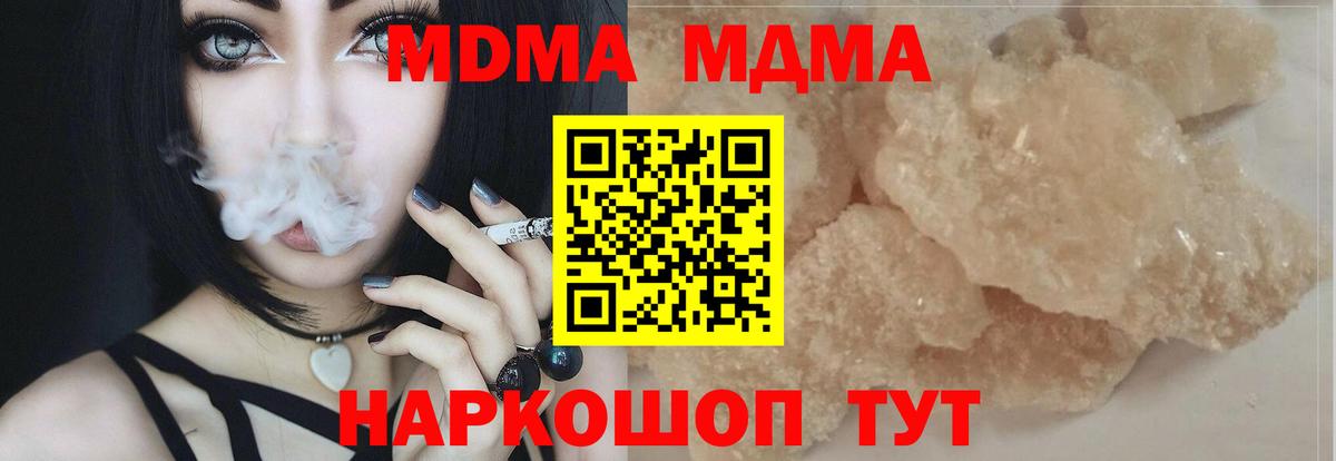 Черняховск  МДМА молли  МДМА crystal  Вход с VPN 