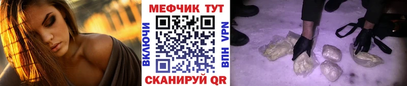 МЕФ мяу мяу Черняховск