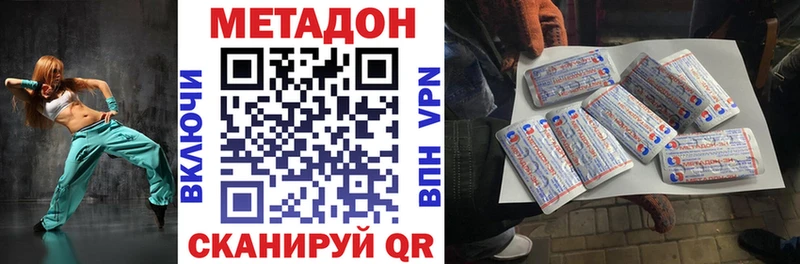 МЕТАДОН VHQ  ссылка на мегу онион  Черняховск 
