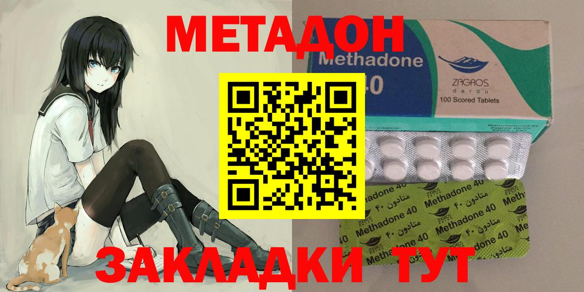 МЕТАДОН белоснежный  Метадон VHQ  Черняховск  Вход с VPN 