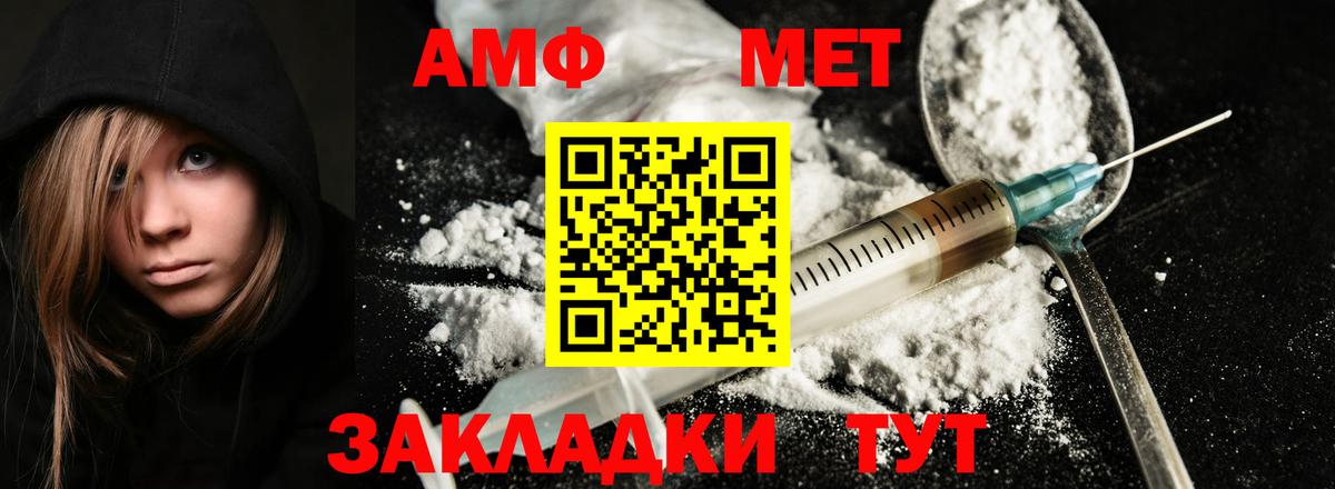 МЕТАМФЕТАМИН мет  Вход с VPN  Черняховск 