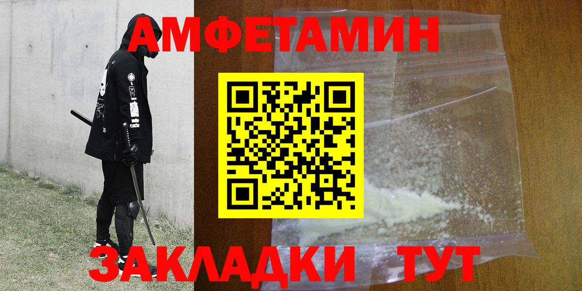МЕТАМФЕТАМИН Methamphetamine Черняховск