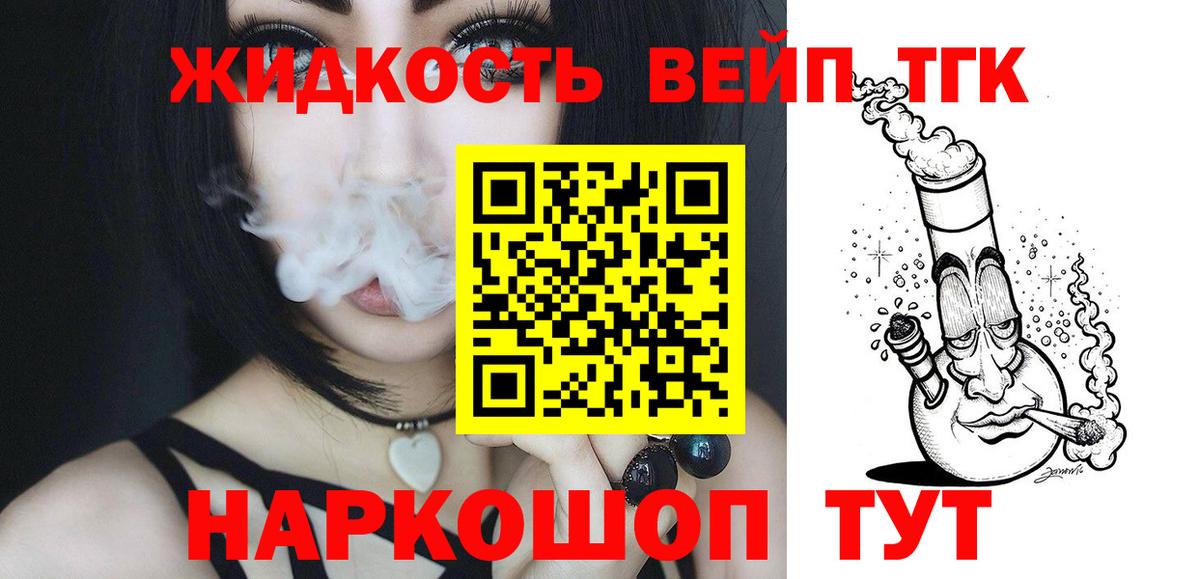 ТГК концентрат Черняховск