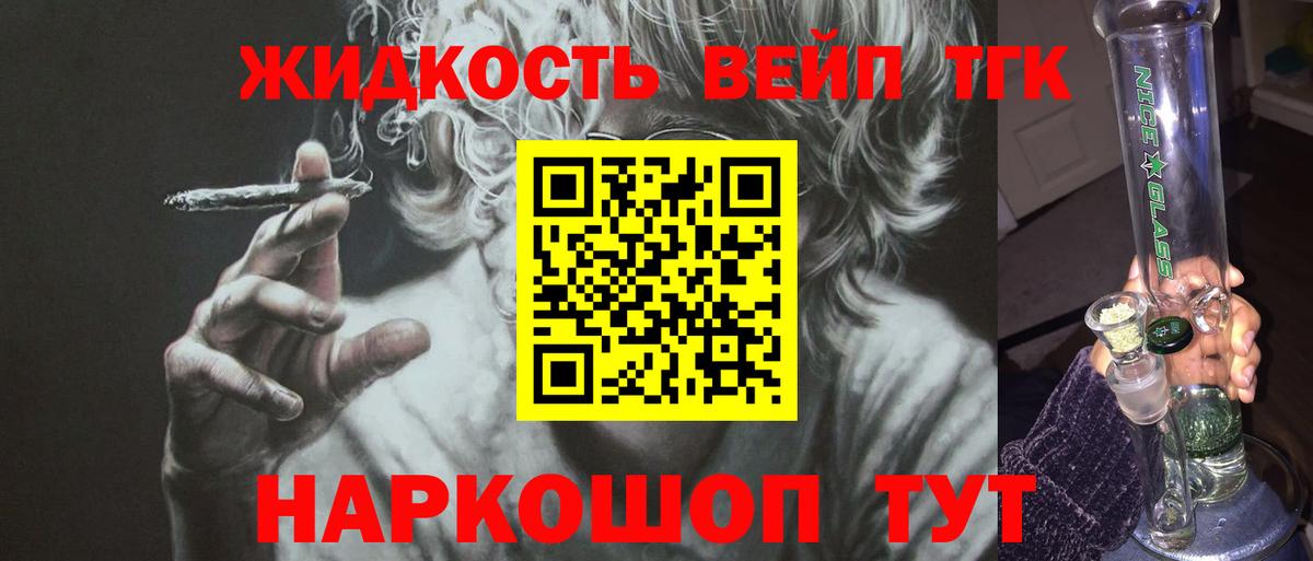 Дистиллят ТГК гашишное масло  Вход с VPN  Черняховск 