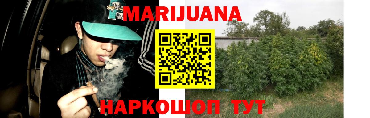 Канабис конопля  Каннабис THC 21%  Вход с VPN  Черняховск 
